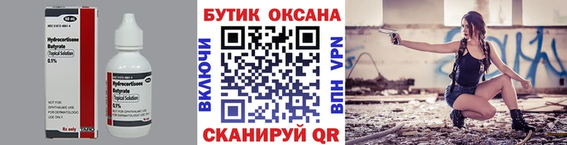 Бутират оксибутират  Симферополь 