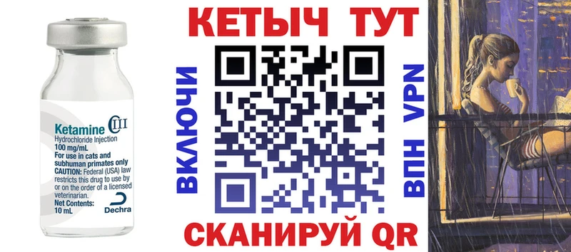 КЕТАМИН ketamine Симферополь
