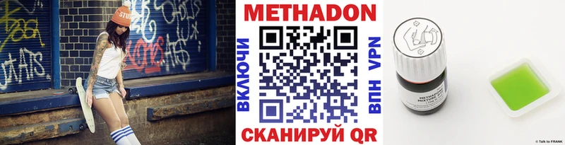 Метадон белоснежный  Симферополь 